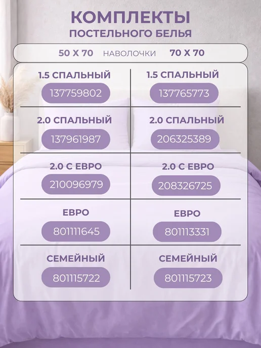 Л-Текстиль Пододеяльник 1.5 спальный 150*215 Поплин Хлопок Сирень, 150x215, фото 6
