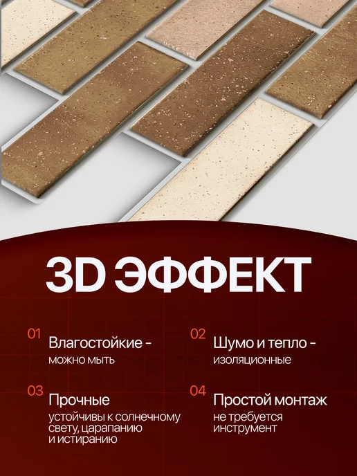 ESTETIKA Декоративные 3D стеновые панели ПВХ 0,3мм 983х498мм, 10 штук, 983x498 мм, фото 2