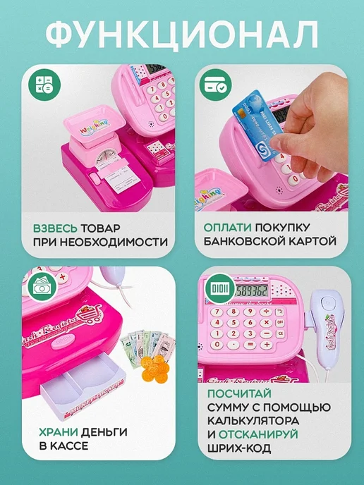 Рыжий кот Кассовый аппарат с продуктами,со светом, розовый, фото 3