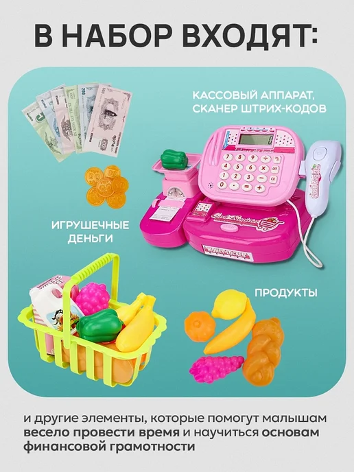 Рыжий кот Кассовый аппарат с продуктами,со светом, розовый, фото 4