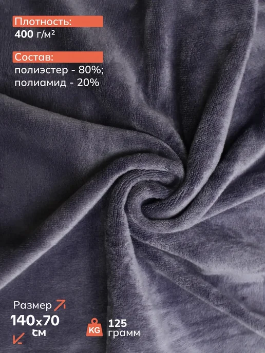 OCEAS Быстросохнущее полотенце спортивное из микрофибры 140х70см, серый, фото 3