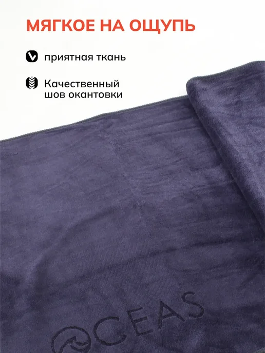 OCEAS Быстросохнущее полотенце спортивное из микрофибры 140х70см, серый, фото 5