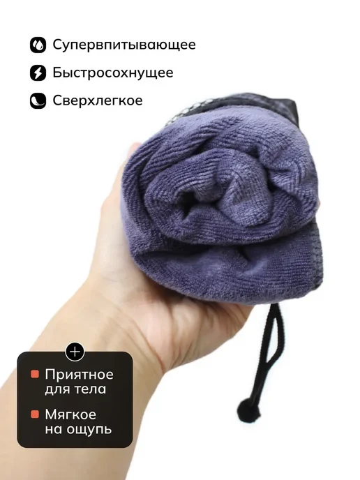 OCEAS Быстросохнущее полотенце спортивное из микрофибры 140х70см, серый, фото 6