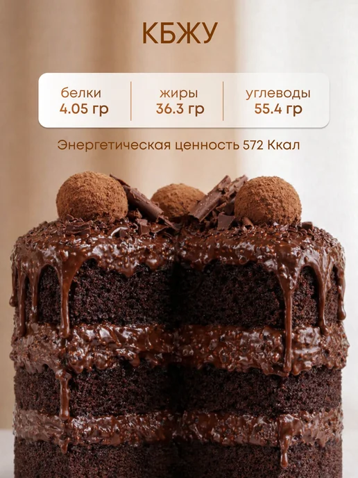 For Cake Ганаш для торта готовый Кранч шоколад-апельсин, крем 500 г, 500 г, фото 2