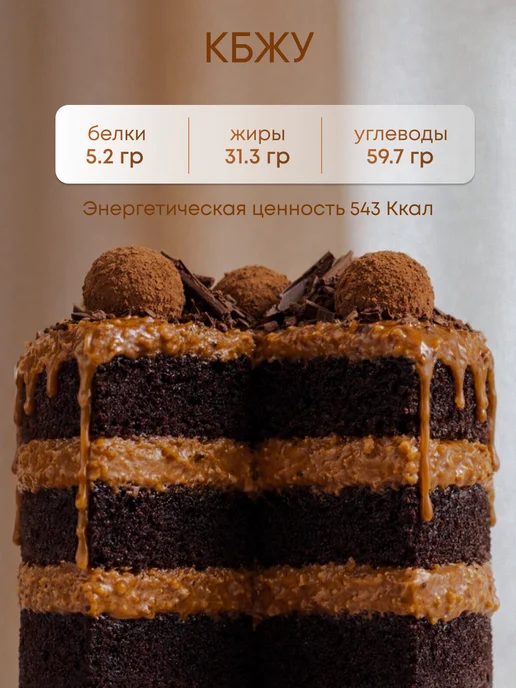 For Cake Ганаш для торта готовый Кранч с вафлей, крем начинка 500г, 500 г, фото 2