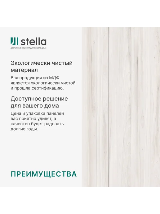 StellaPro Стеновые панели МДФ декоративные Light 2700х200мм, серый, фото 2