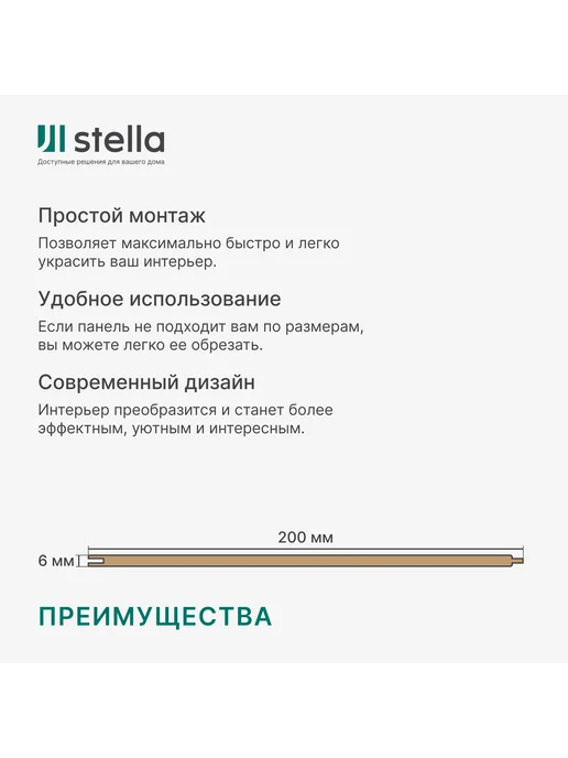 StellaPro Стеновые панели МДФ декоративные Light 2700х200мм, серый, фото 3