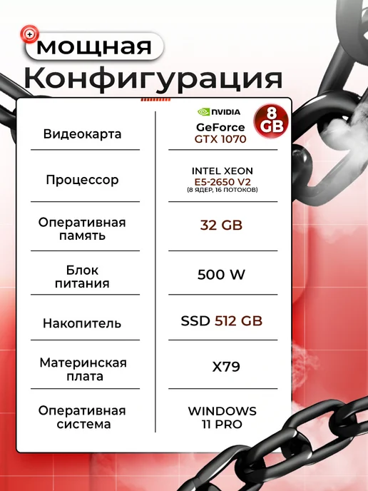 Игровой компьютер GTX 1070 8GB 512 SSD, 8 ГБ, фото 2