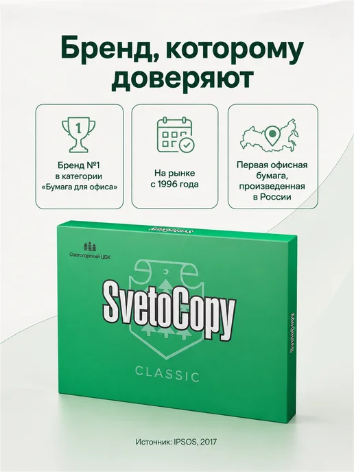 Бумага SvetoCopy A3, 72 г/м², 500 листов, фото 5