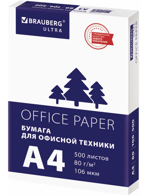 Бумага Brauberg A4, 80 г/м², 500 листов, 1 пачка, фото 3