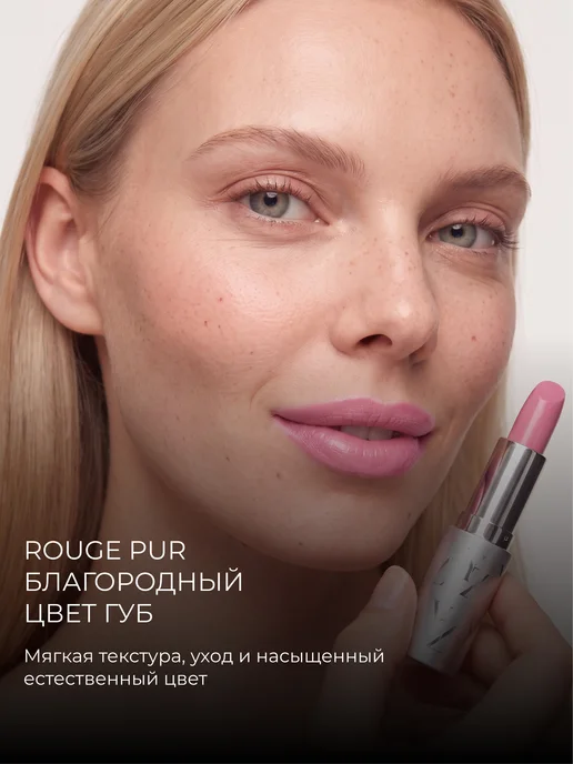 YLLOZURE Губная помада Руж Пюр 4 г, тон 9 лавандово-розовый, 4 г, фото 2