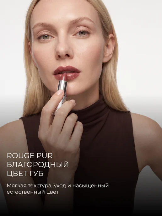 YLLOZURE Губная помада Руж Пюр 4 г, тон 19, натуральный розовый, 4 г, фото 2