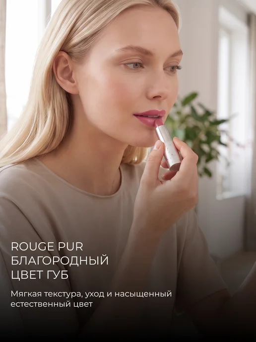 YLLOZURE Губная помада Руж Пюр 4 г, тон 20, пастельно-красный, 4 г, фото 2