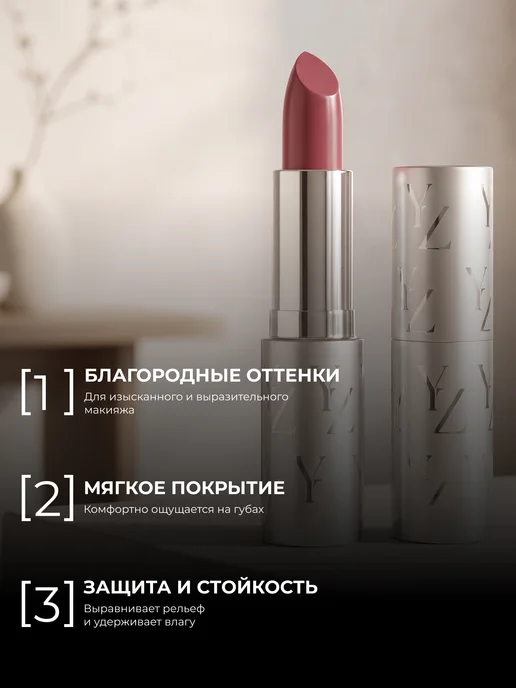YLLOZURE Губная помада Руж Пюр 4 г, тон 20, пастельно-красный, 4 г, фото 3