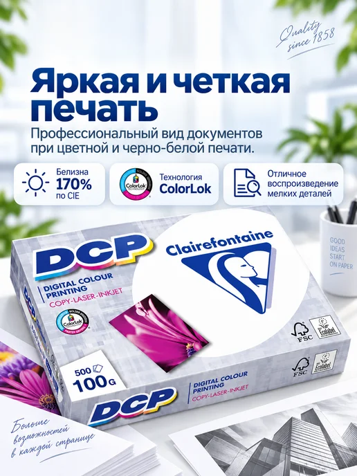 Бумага Clairefontaine Цветная A4, 170 г/м², 500 листов, белый, фото 2