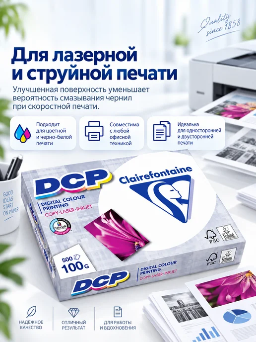 Бумага Clairefontaine Цветная A4, 170 г/м², 500 листов, белый, фото 3