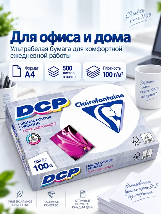 Бумага Clairefontaine Цветная A4, 170 г/м², 500 листов, белый, фото 4