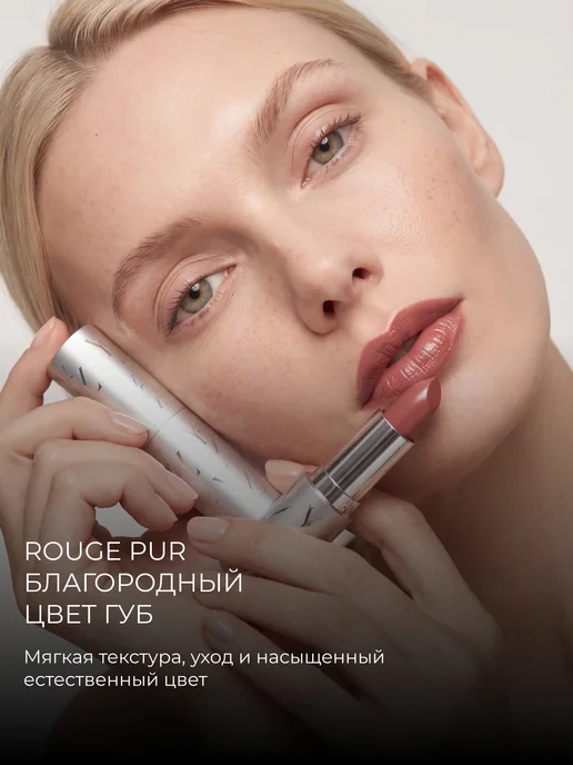 YLLOZURE Губная помада Руж Пюр 4 г, тон 21, нежный розовый, 4 г, фото 2