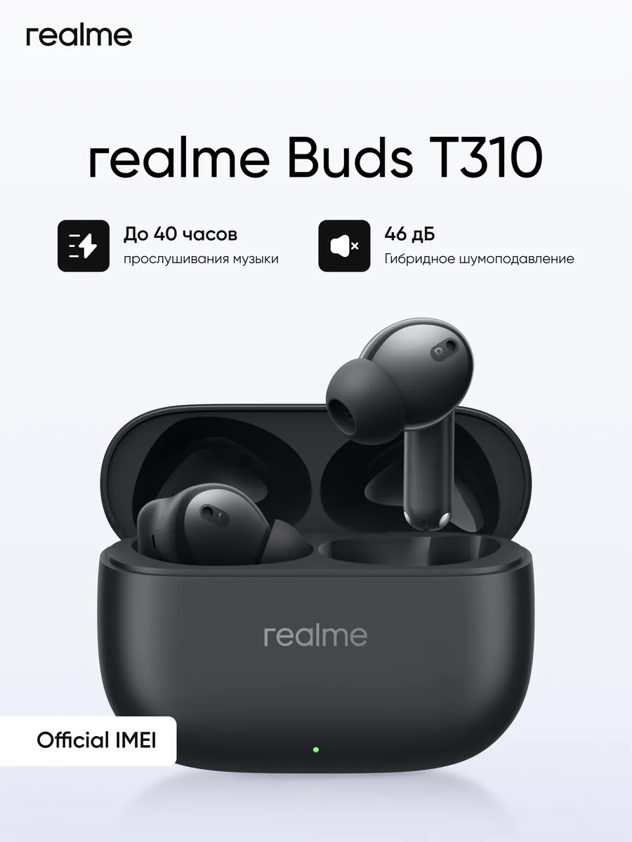 Realme Наушники беспроводные Buds T310 Черный