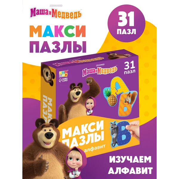 Пазлы для детей 3 лет