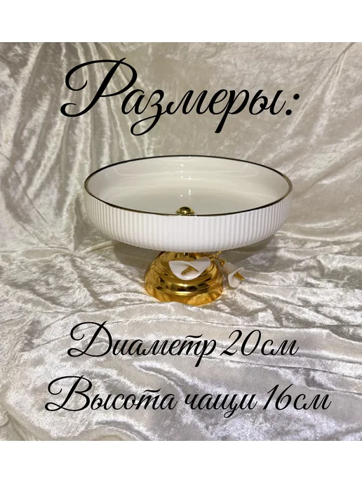 Фруктовница, белый, фото 3