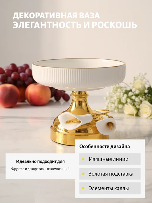 Фруктовница, белый, фото 4