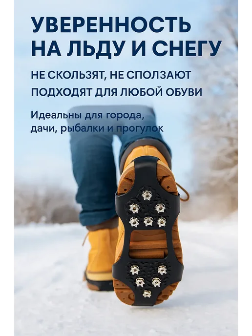 Apu Ледоступы на обувь с шипами против скольжения зима, черный, фото 3