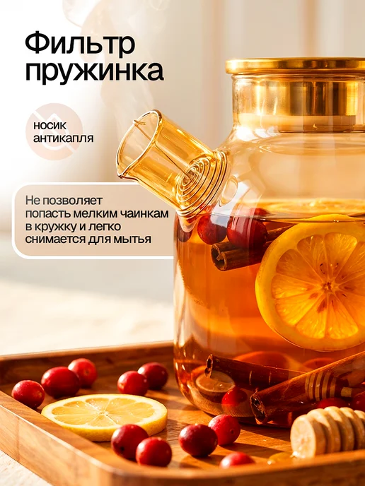 Eltronic Чайник заварочный стеклянный с крышкой 1.5 литра, вариант, фото 2
