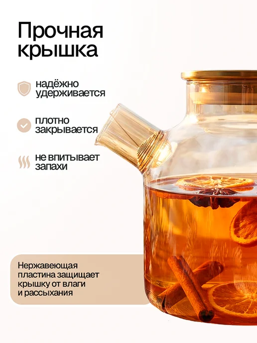Eltronic Чайник заварочный стеклянный с крышкой 1.5 литра, вариант, фото 4