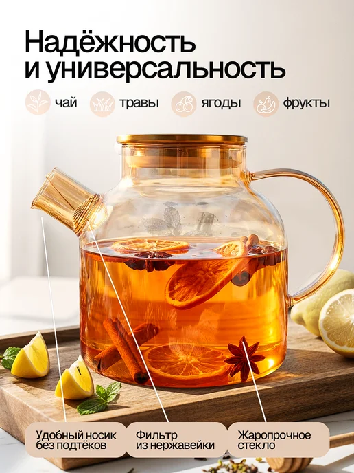 Eltronic Чайник заварочный стеклянный с крышкой 1.5 литра, вариант, фото 5