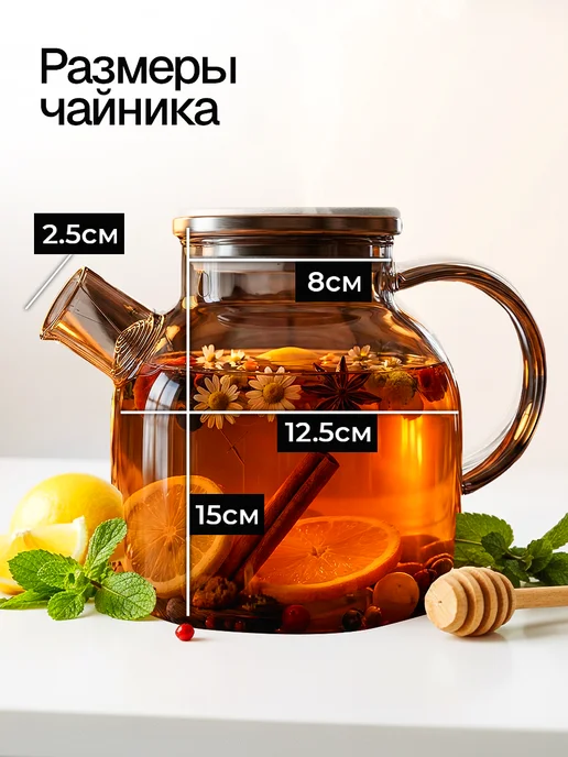 Eltronic Чайник заварочный стеклянный с крышкой 1.5 литра, вариант, фото 6