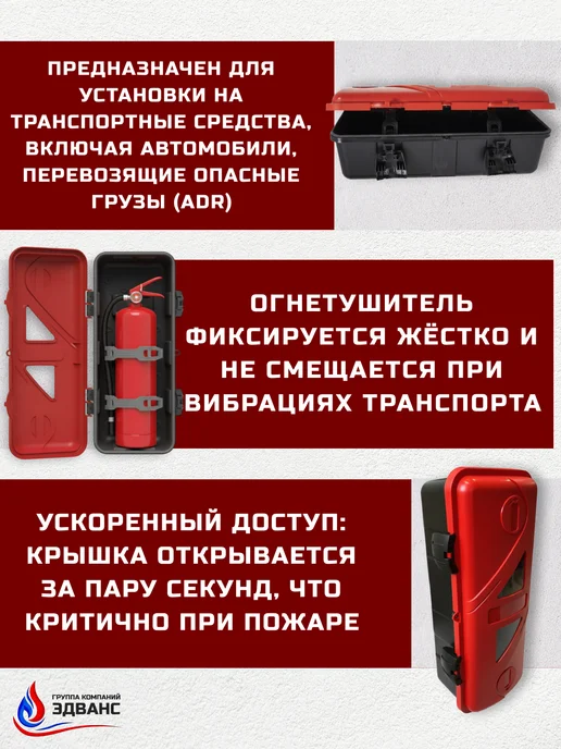 Пенал огнетушителя "FIREBOX-6", FIREBOX-6, фото 2