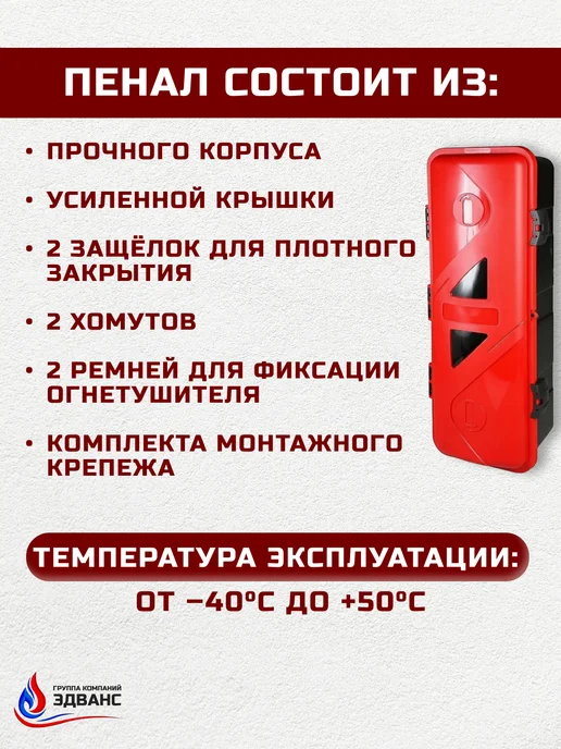 Пенал огнетушителя "FIREBOX-6", FIREBOX-6, фото 3