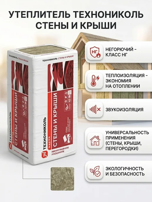 ТехноНИКОЛЬ Минвата 100 мм, утеплитель 34 PN Стены и Крыши 22 упаковки, зеленый, фото 2