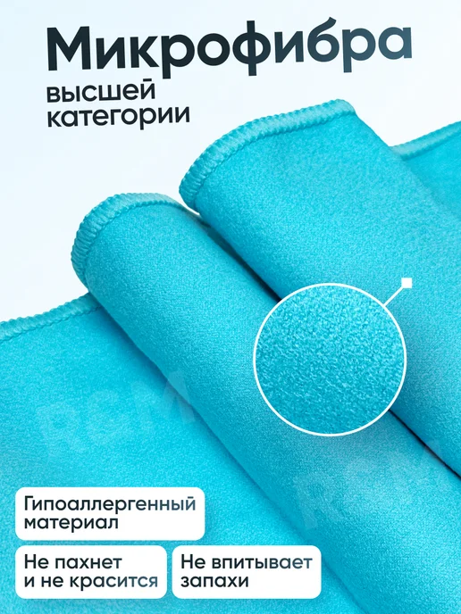R&M Полотенце спортивное пляжное быстросохнущее из микрофибры, голубой, фото 3