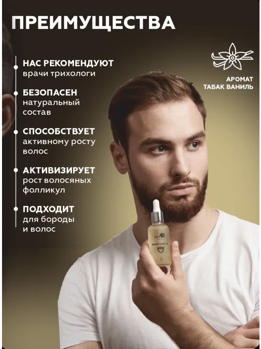 19Lab Масло для ухода за бородой, 50 мл, 50 мл, фото 2