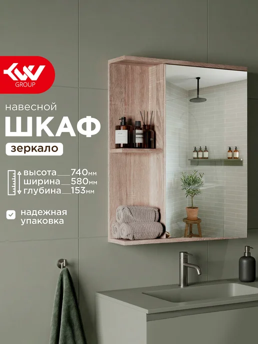KVV GROUP Шкаф навесной с зеркалом, коричневый