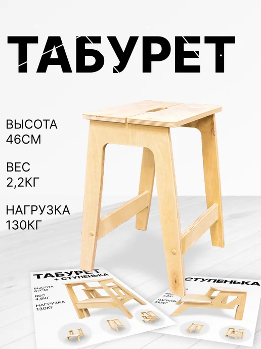 MyWoods Табурет, бежевый