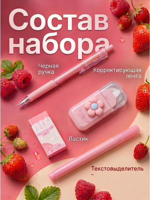 MapleSweet Подарочный набор канцелярии для девочек, розовый, фото 2