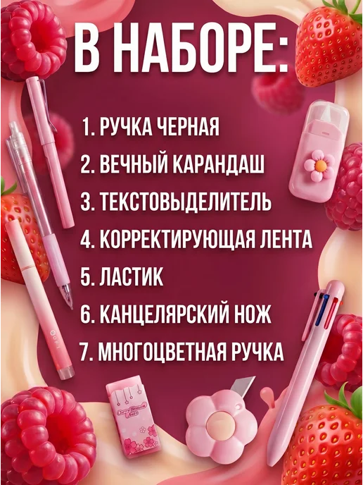 MapleSweet Подарочный набор канцелярии для девочек, розовый, фото 5