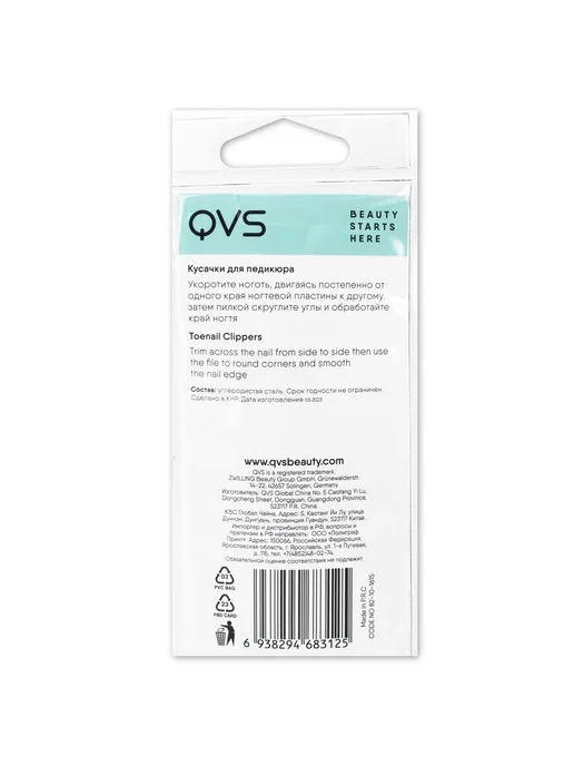 QVS Кусачки для ногтей клиппер для педикюра, голубой, фото 8