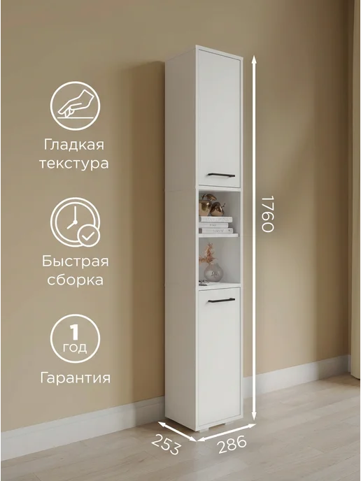 KVV GROUP шкаф пенал напольный модерн, белый, фото 3