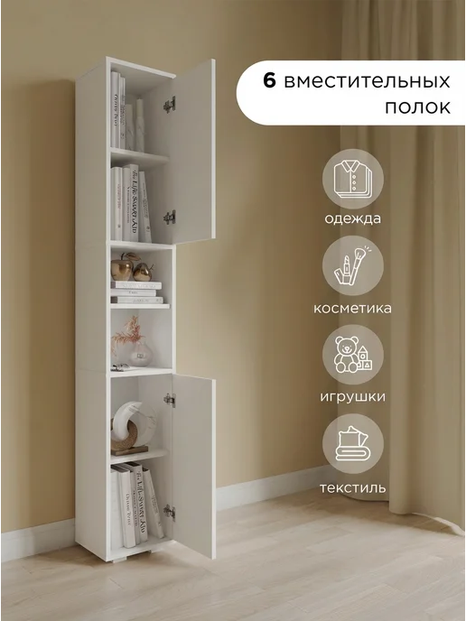 KVV GROUP шкаф пенал напольный модерн, белый, фото 5