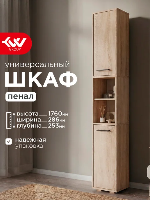 KVV GROUP шкаф пенал напольный модерн, коричневый