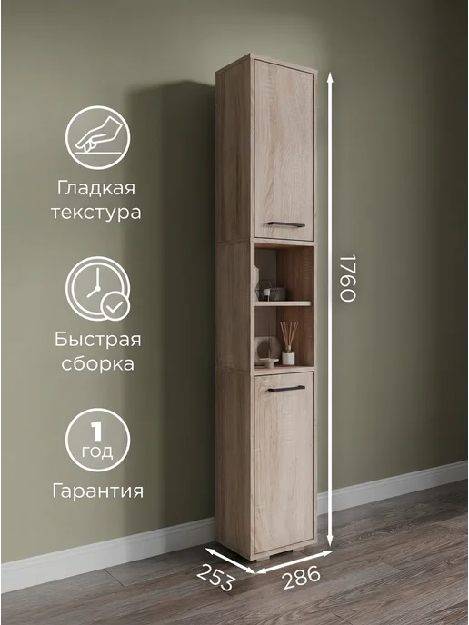 KVV GROUP шкаф пенал напольный модерн, коричневый, фото 3