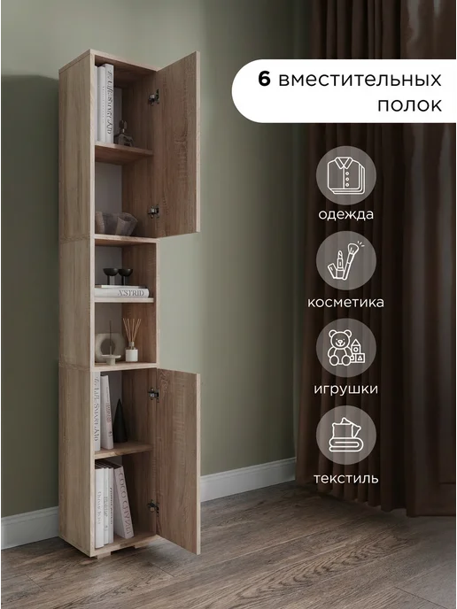 KVV GROUP шкаф пенал напольный модерн, коричневый, фото 5