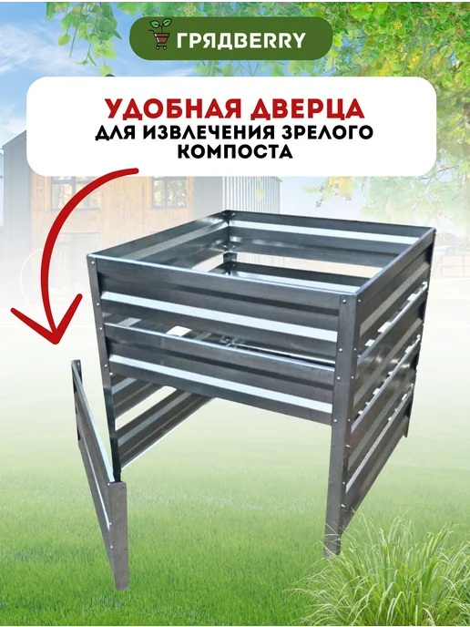 Компостер садовый оцинкованный 1000 л без дна, 1000 л, фото 3