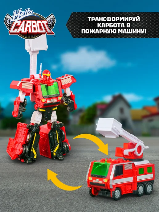 HELLO CARBOT Карбот пожарный робот трансформер Фиент S7, для мальчика, белый, фото 2