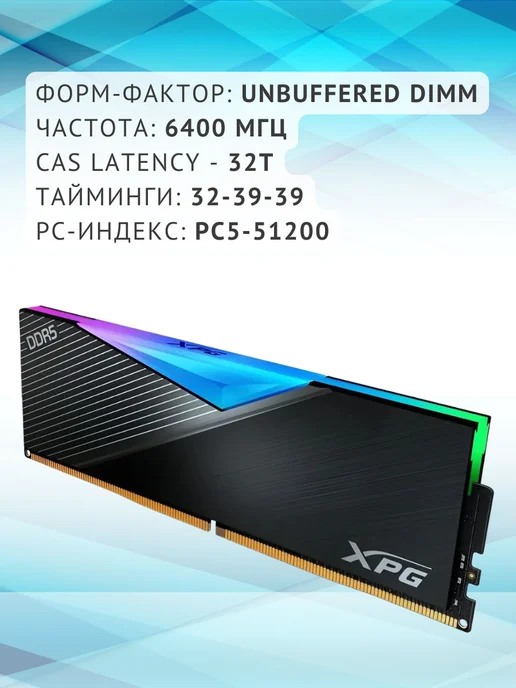 ADATA Оперативная память для ПК XPG Lancer RGB DDR5 32ГБ, 32 ГБ, фото 2