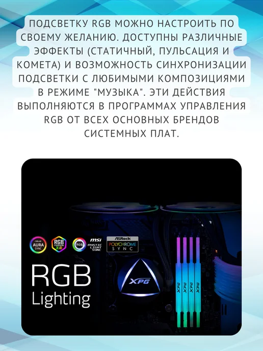 ADATA Оперативная память для ПК XPG Lancer RGB DDR5 32ГБ, 32 ГБ, фото 4